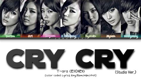 t-ara cry cry lyrics